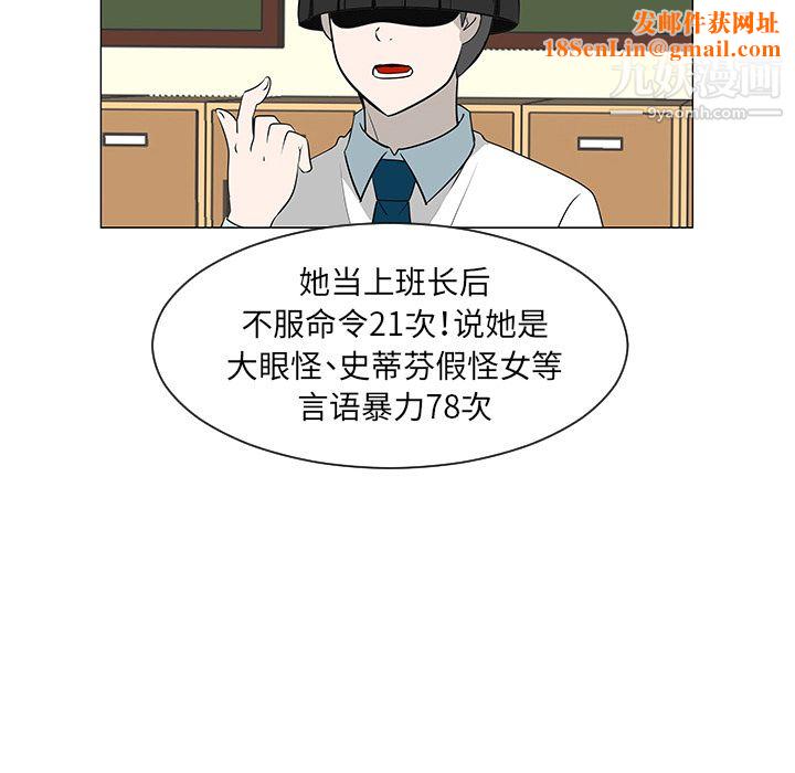 每天忍耐的男人第27话