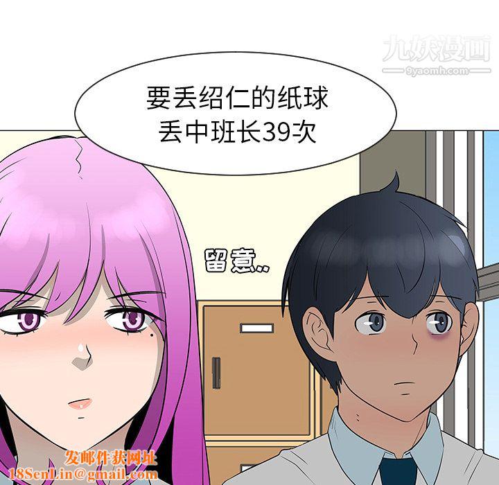 每天忍耐的男人第27话