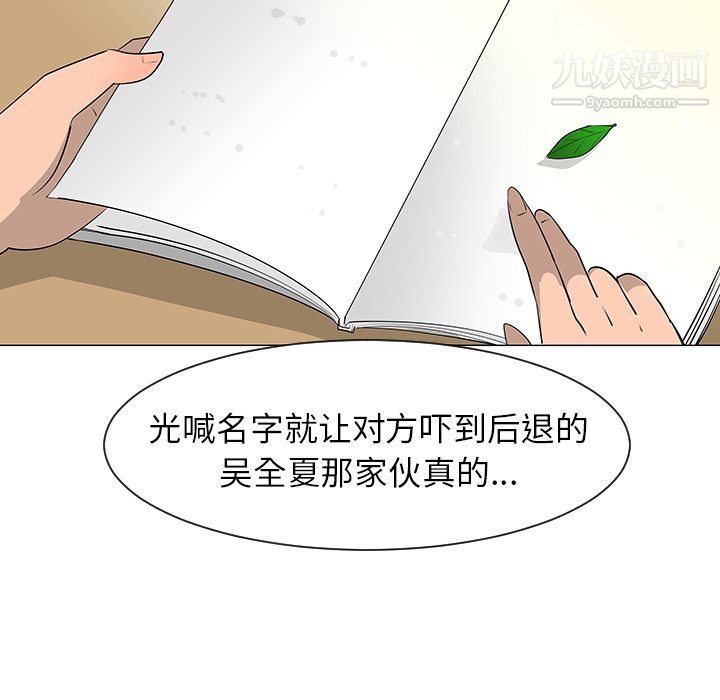 每天忍耐的男人第27话