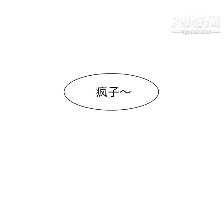 每天忍耐的男人第27话