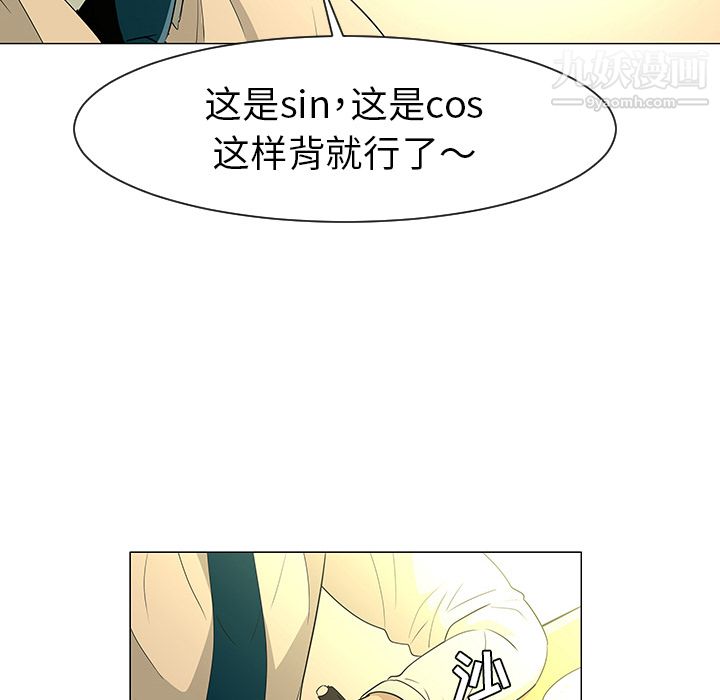 每天忍耐的男人第27话