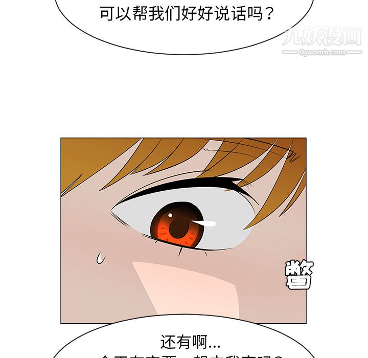 每天忍耐的男人第27话