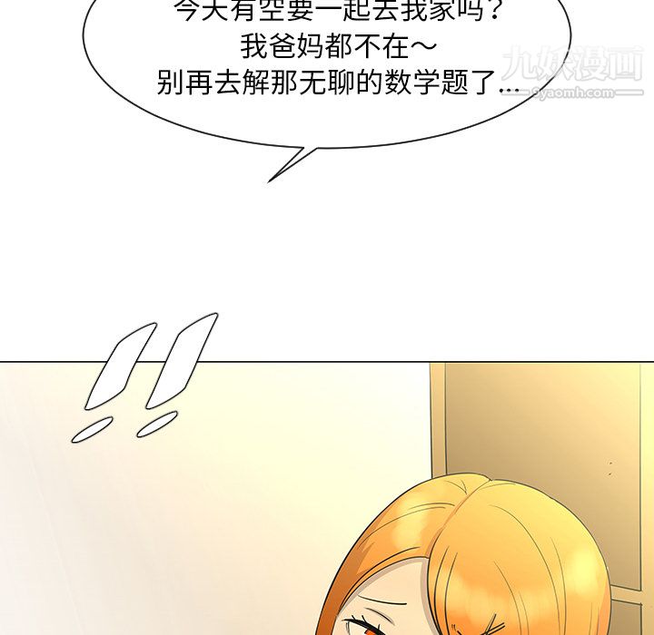 每天忍耐的男人第27话