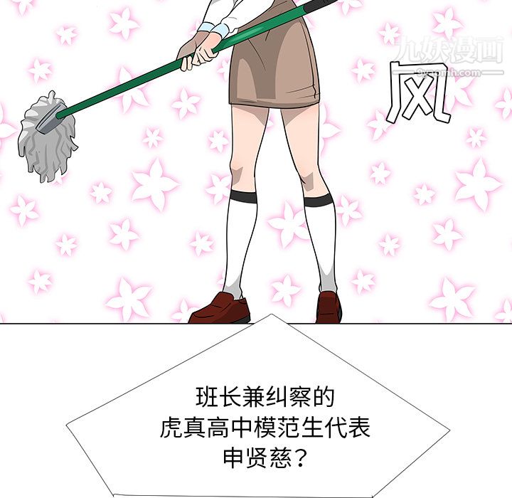 每天忍耐的男人第27话