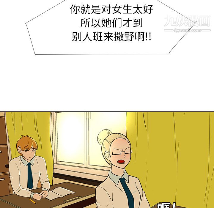 每天忍耐的男人第27话