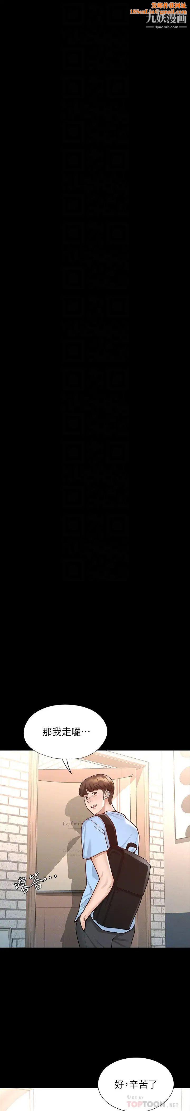 征服女神第8话-丽莎彻底高潮