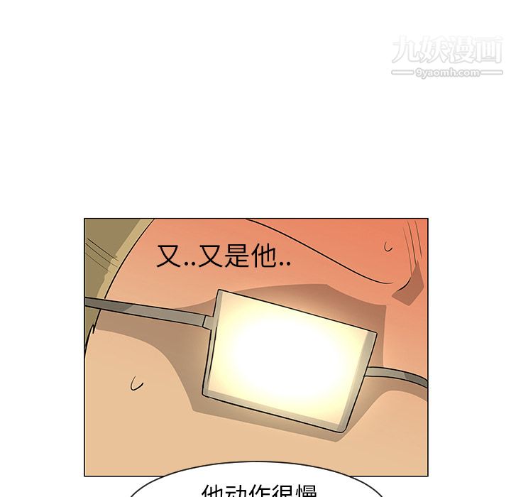 每天忍耐的男人第27话