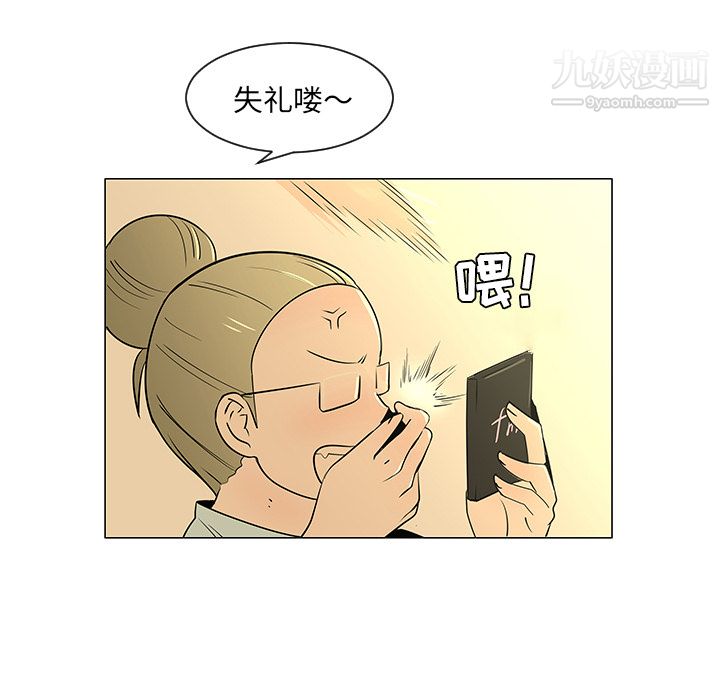 每天忍耐的男人第27话