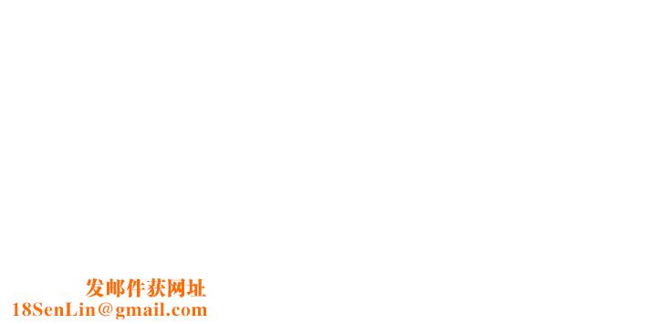 纯情女攻略计划第40话-那我也可以和小姨子做吗?