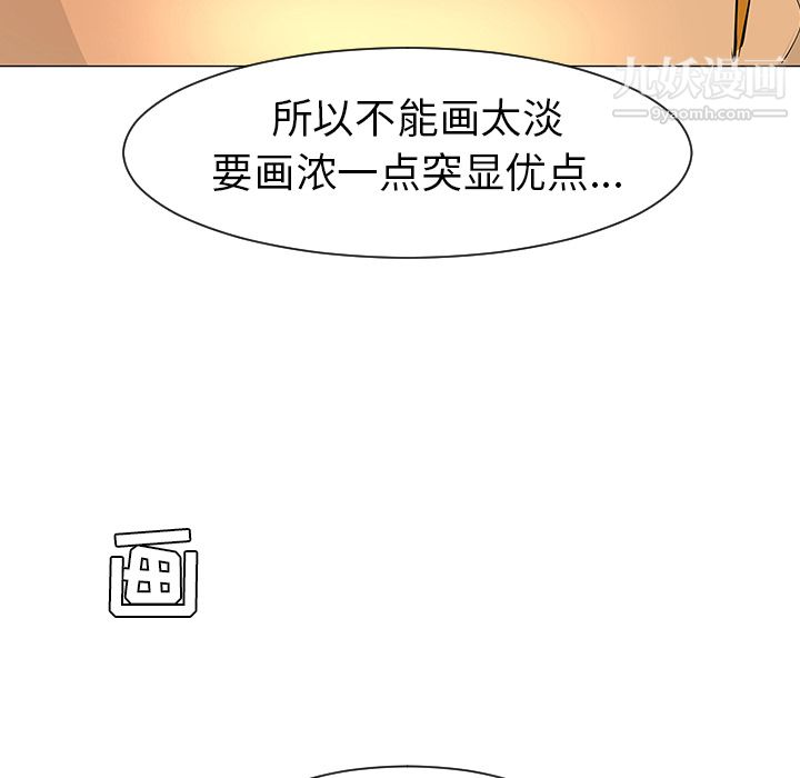 每天忍耐的男人第27话