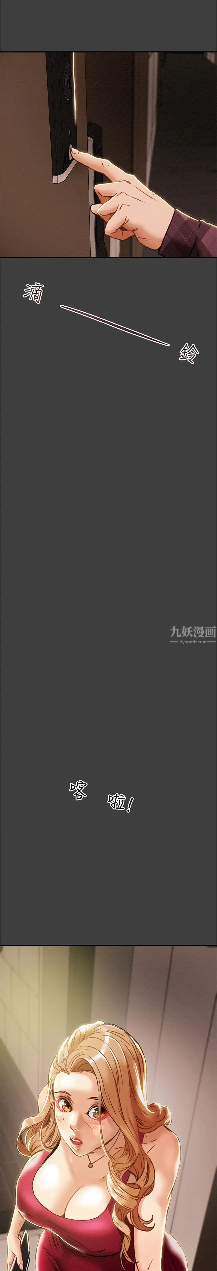 纯情女攻略计划第40话-那我也可以和小姨子做吗?