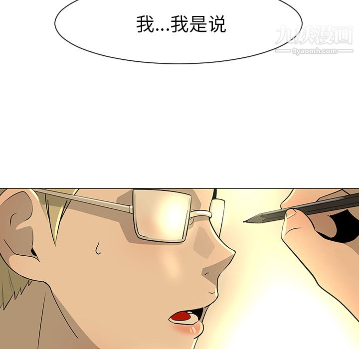 每天忍耐的男人第28话