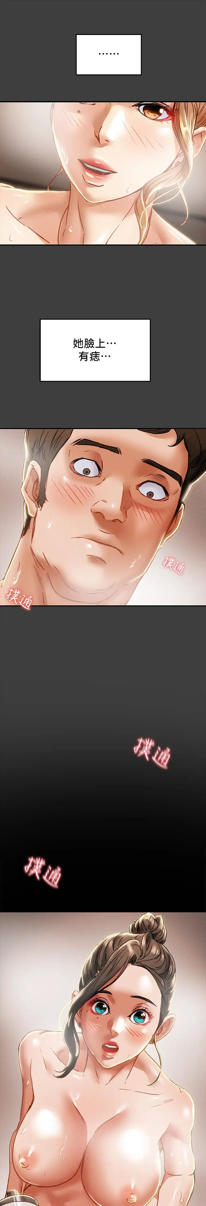 纯情女攻略计划第40话-那我也可以和小姨子做吗?