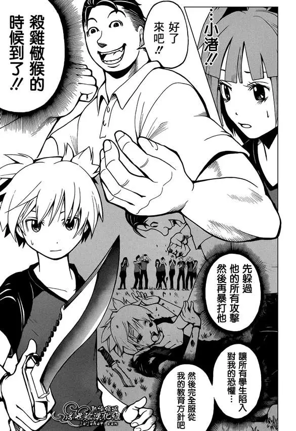 暗杀教室第041集