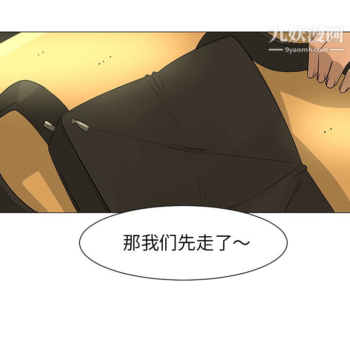 每天忍耐的男人第28话