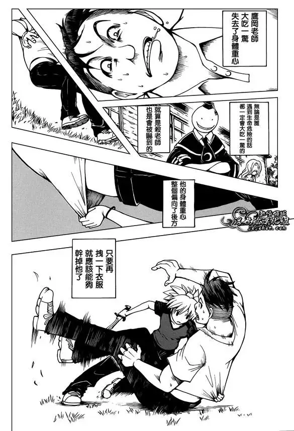 暗杀教室第041集
