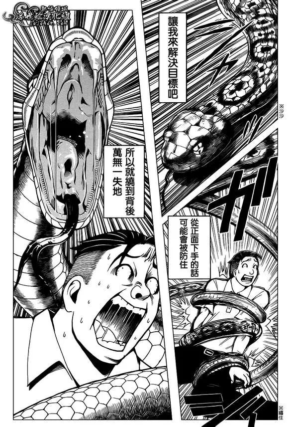 暗杀教室第041集
