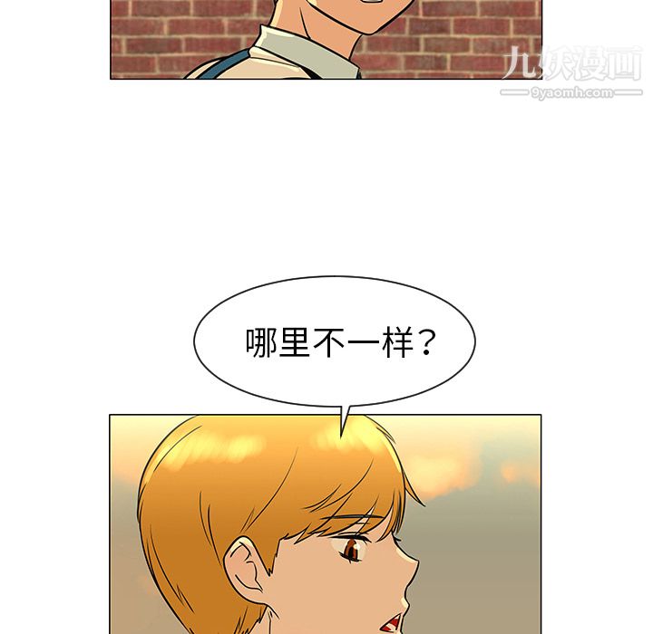 每天忍耐的男人第28话
