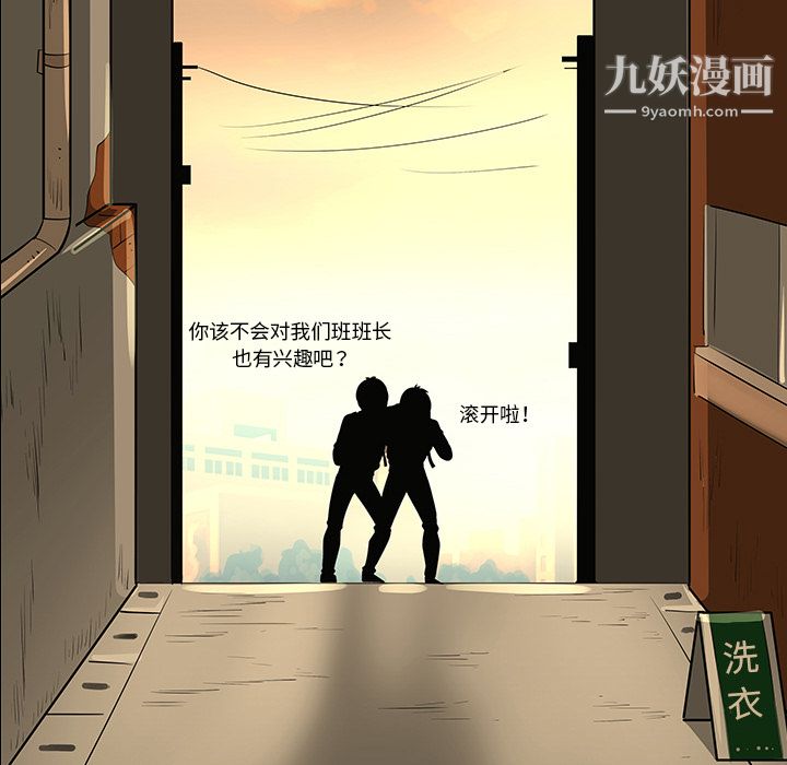 每天忍耐的男人第28话