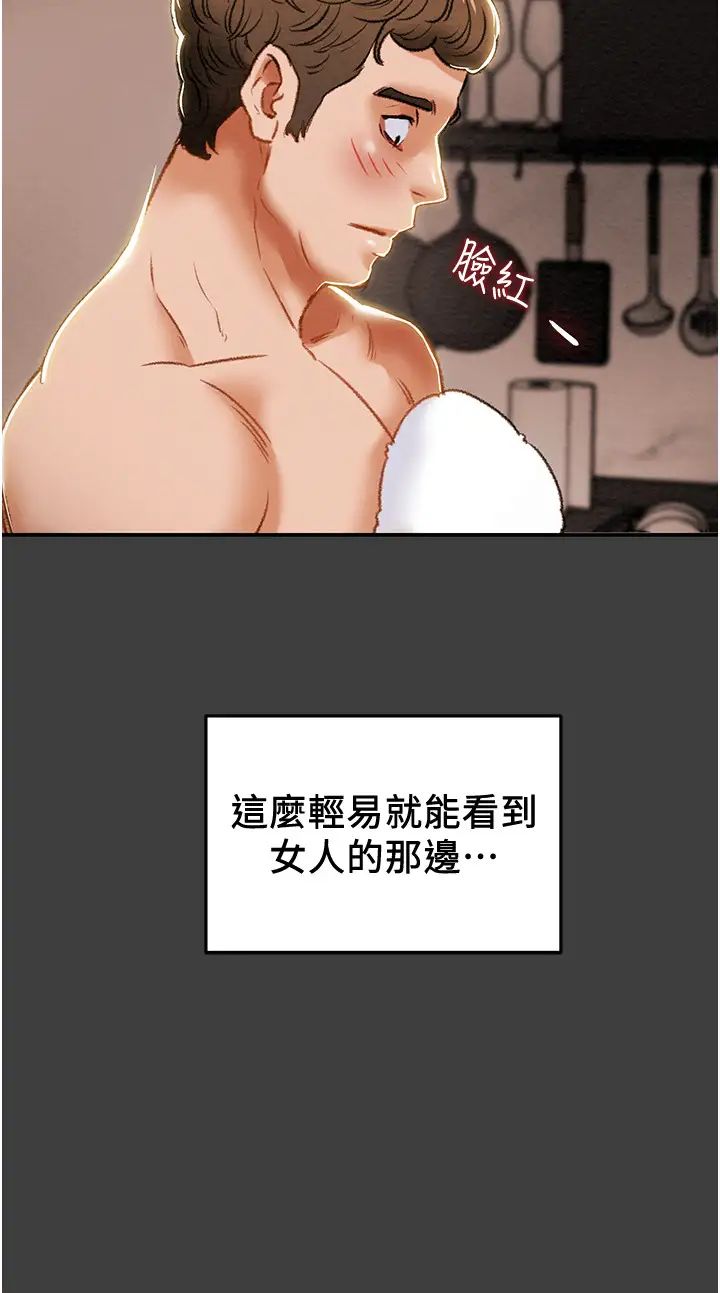 纯情女攻略计划第41话-和像多言的她来场激烈性爱!