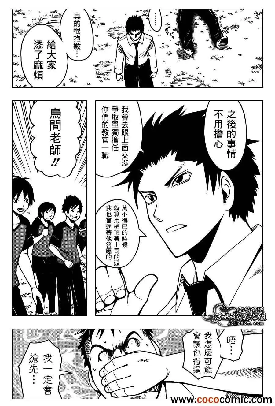 暗杀教室第042集