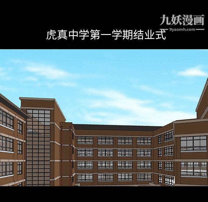 每天忍耐的男人第28话