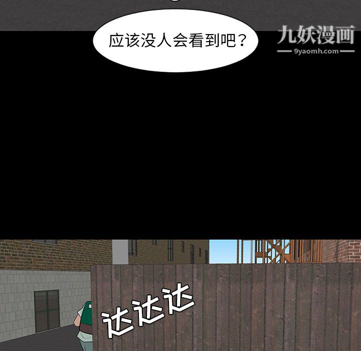 每天忍耐的男人第28话