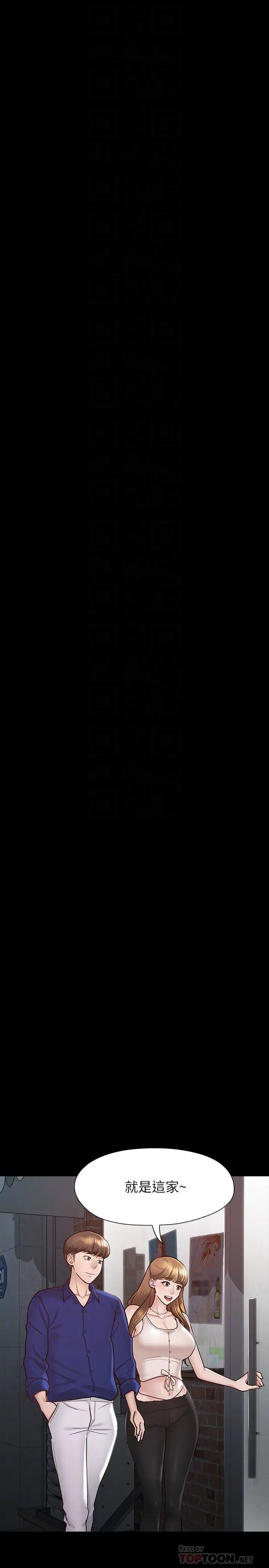 征服女神第11话-她睡着瞭，我们来做吧