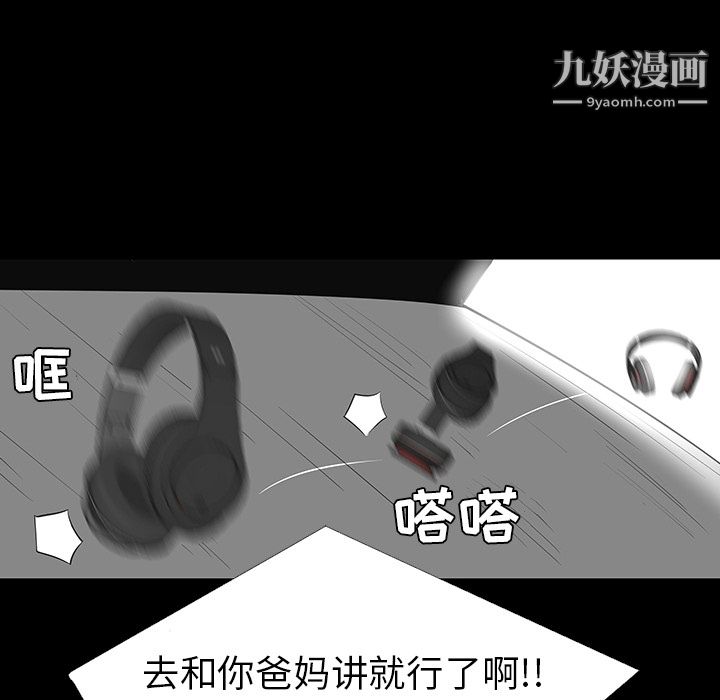 每天忍耐的男人第28话