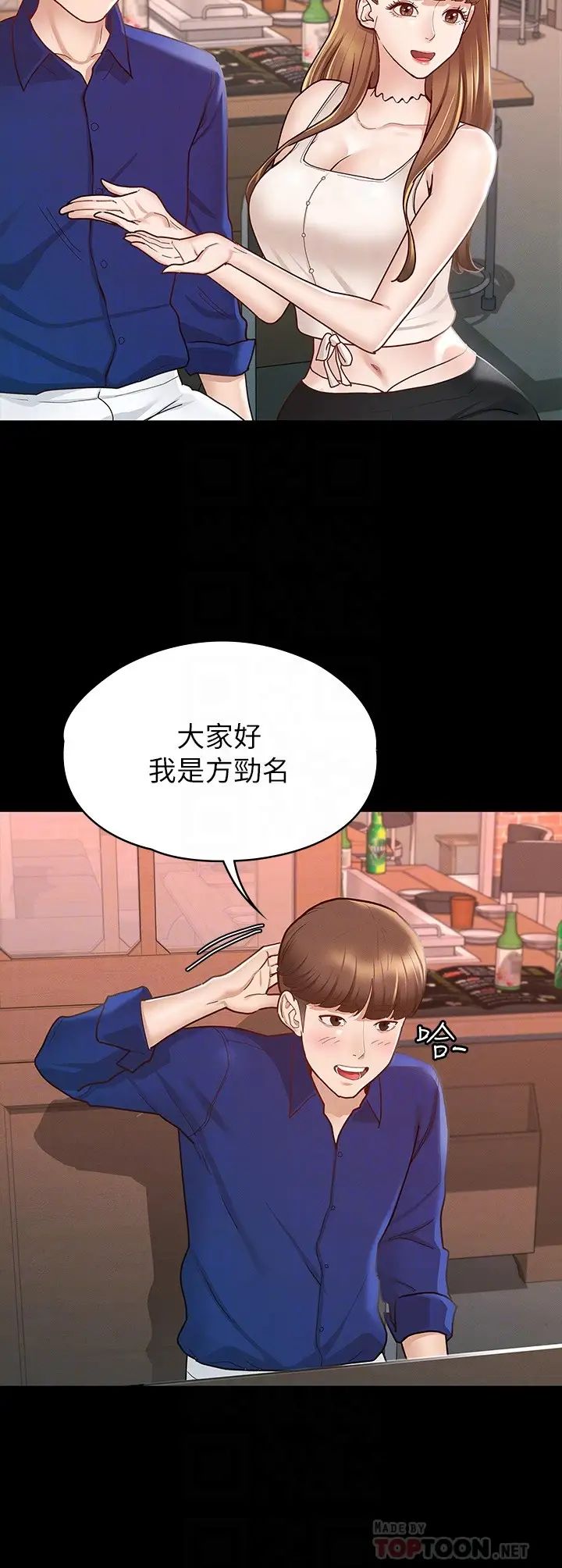 征服女神第11话-她睡着瞭，我们来做吧