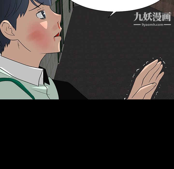 每天忍耐的男人第28话