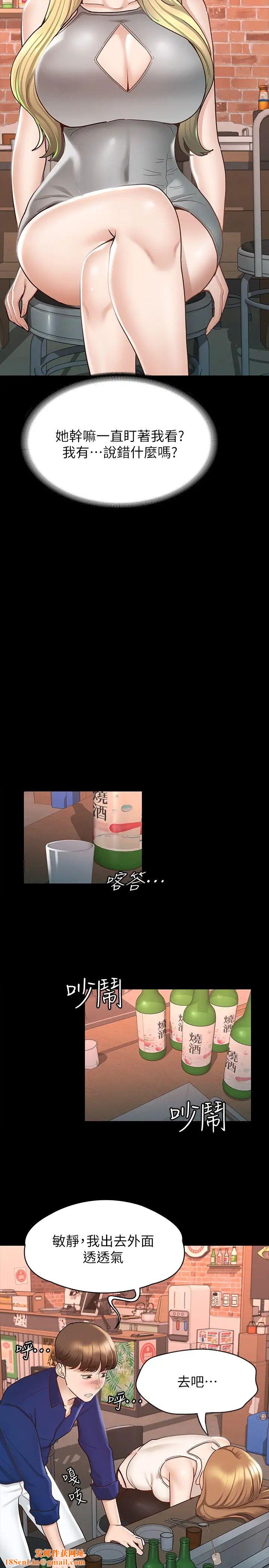 征服女神第11话-她睡着瞭，我们来做吧