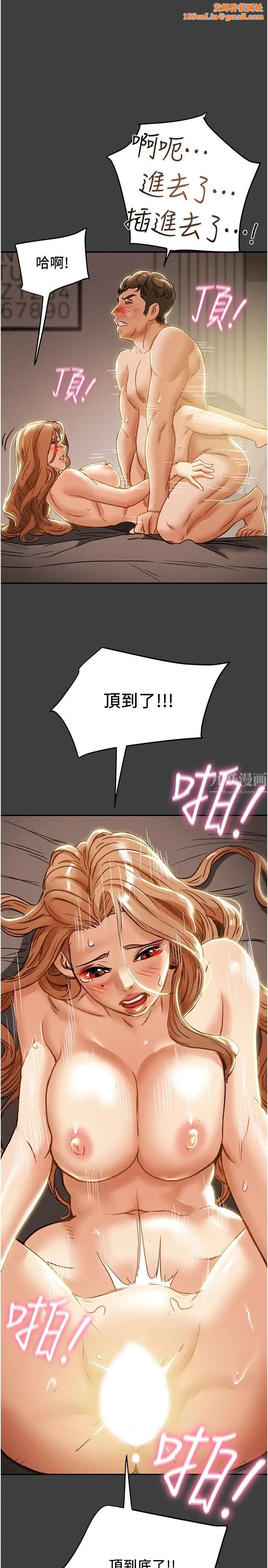 纯情女攻略计划第42话-回到俱乐部的第一步