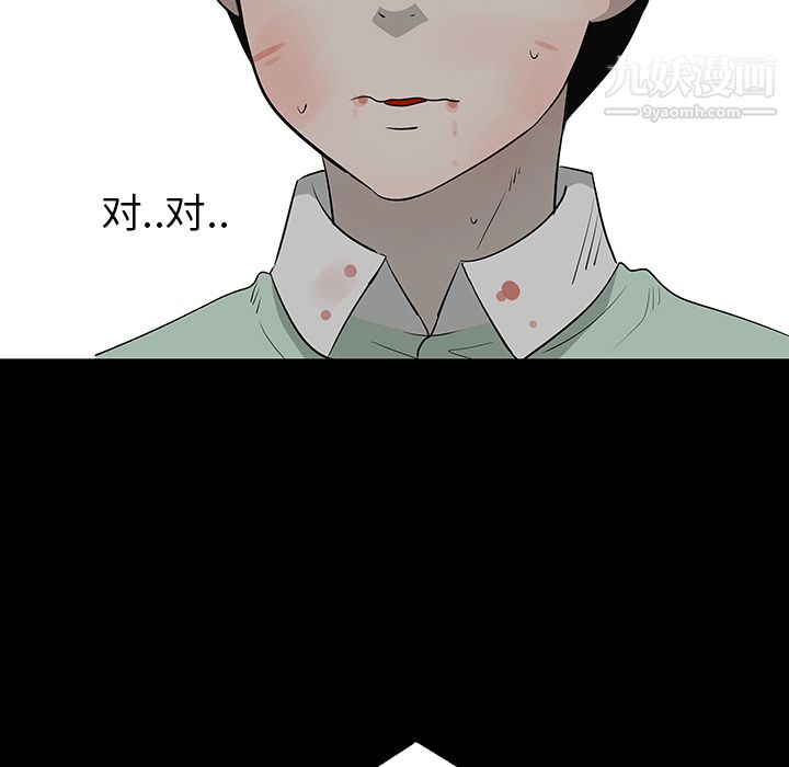 每天忍耐的男人第28话