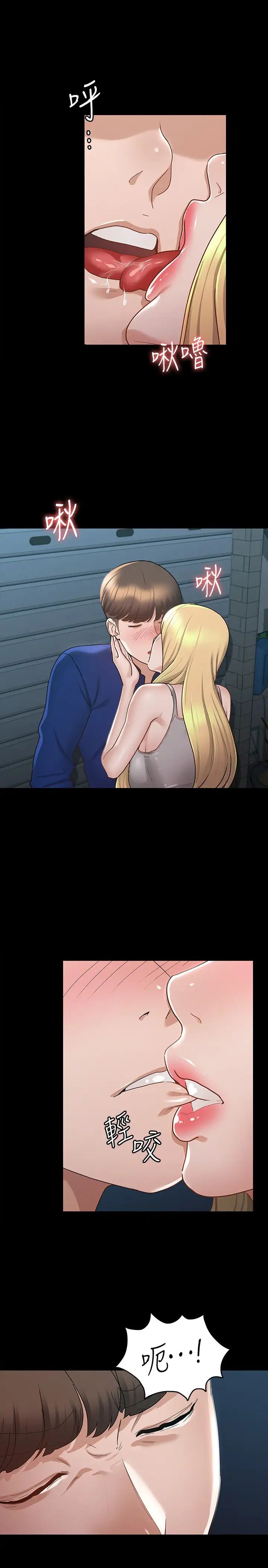 征服女神第11话-她睡着瞭，我们来做吧