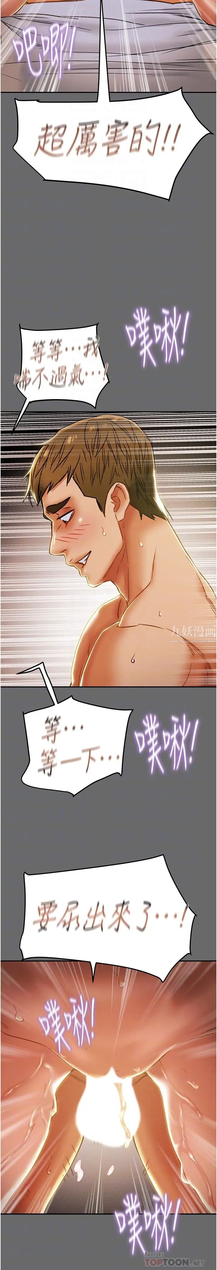 纯情女攻略计划第42话-回到俱乐部的第一步