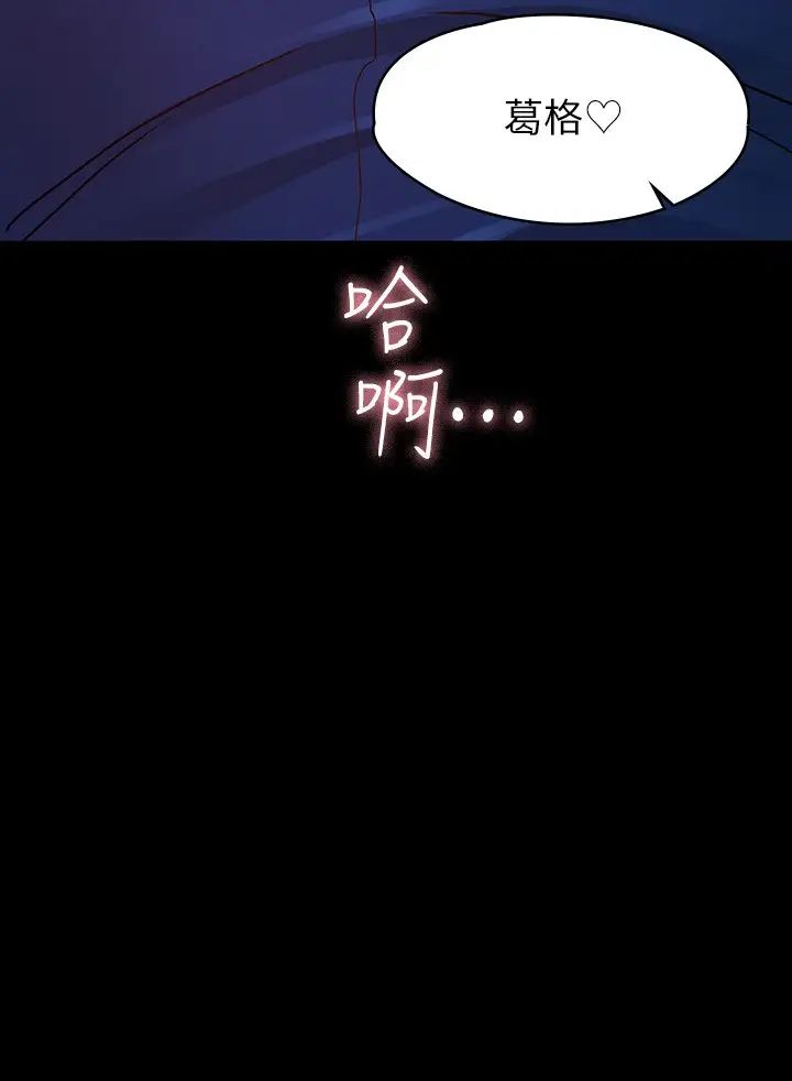 征服女神第11话-她睡着瞭，我们来做吧