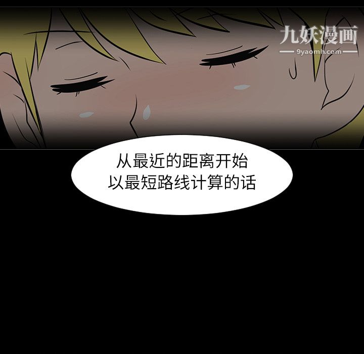 每天忍耐的男人第29话