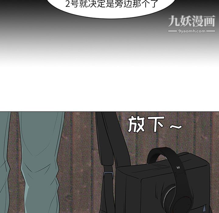 每天忍耐的男人第29话