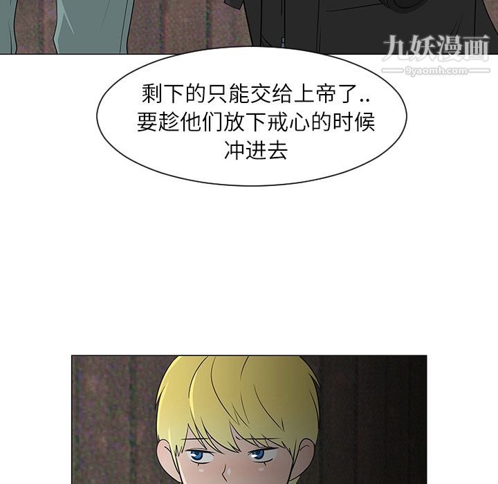 每天忍耐的男人第29话