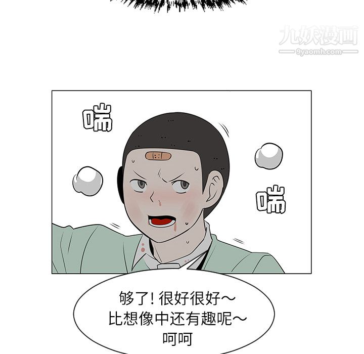 每天忍耐的男人第29话