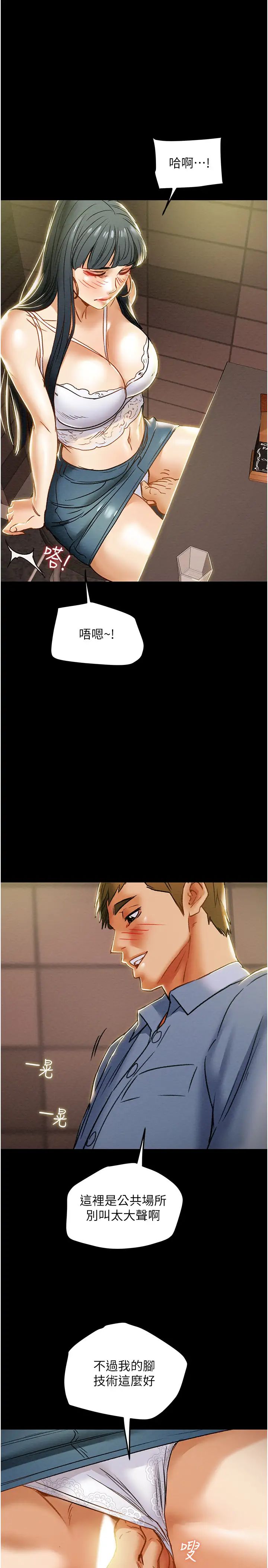 纯情女攻略计划第42话-回到俱乐部的第一步