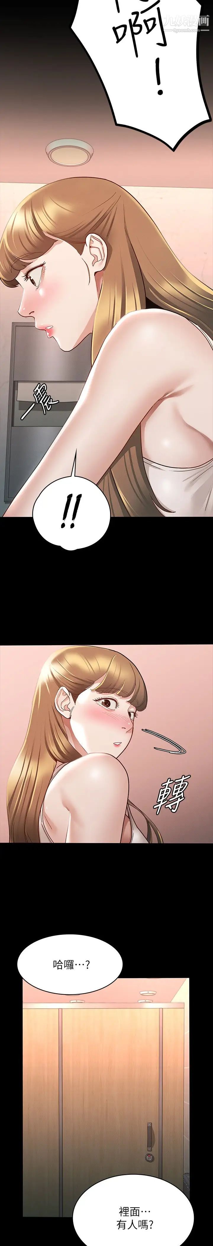 征服女神第13话-你和娜艺到哪一步瞭?