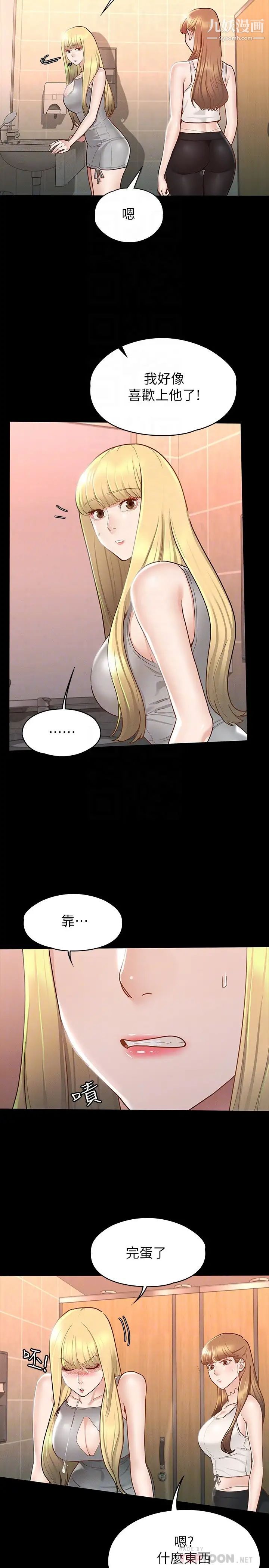 征服女神第13话-你和娜艺到哪一步瞭?