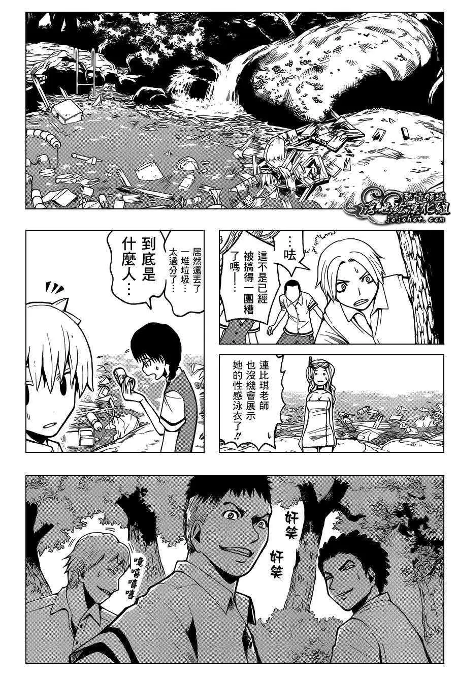 暗杀教室第046集