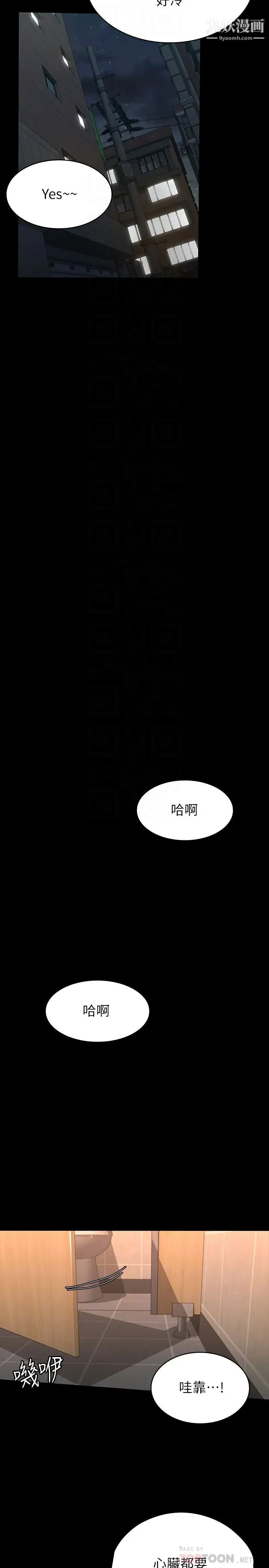 征服女神第13话-你和娜艺到哪一步瞭?