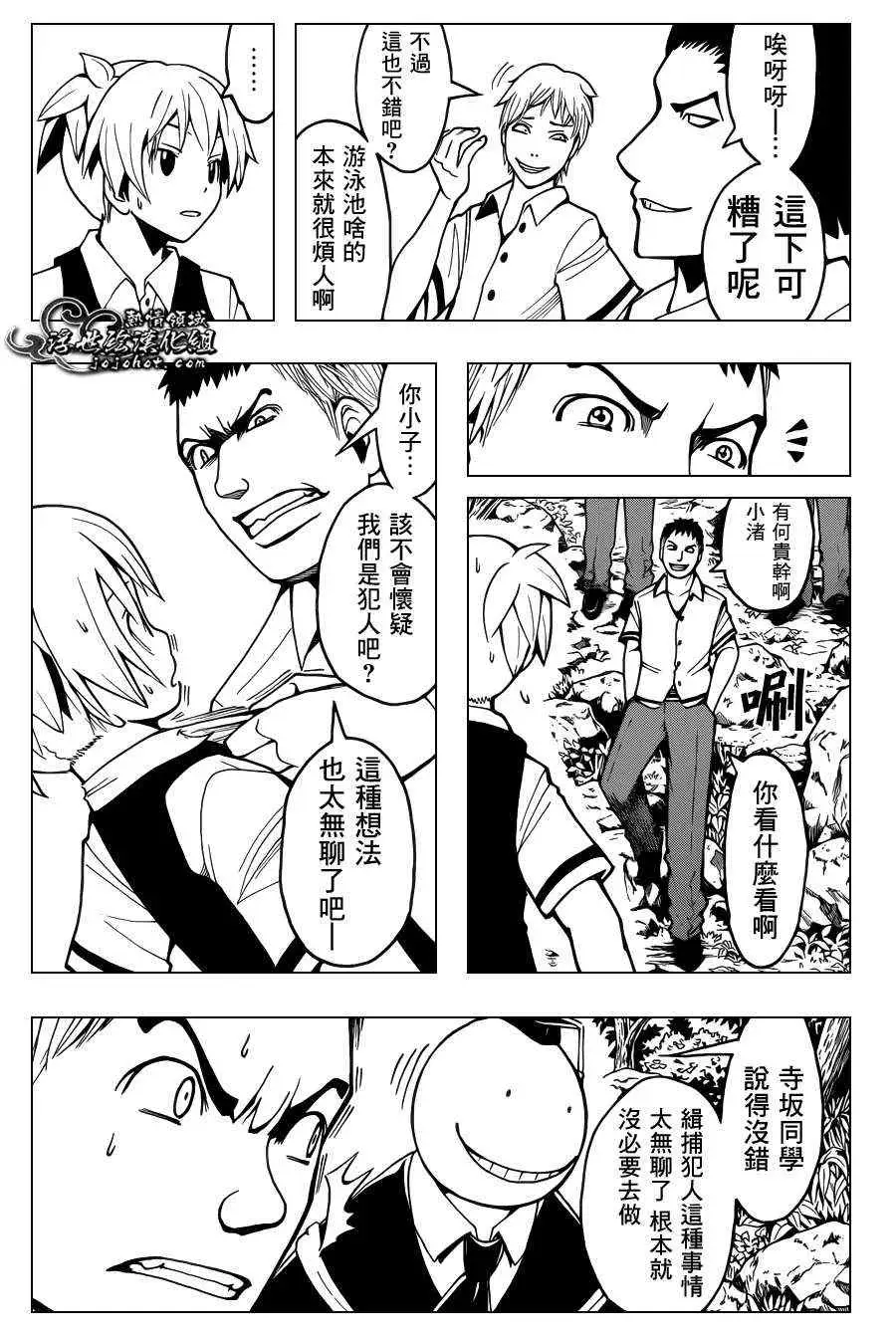 暗杀教室第046集