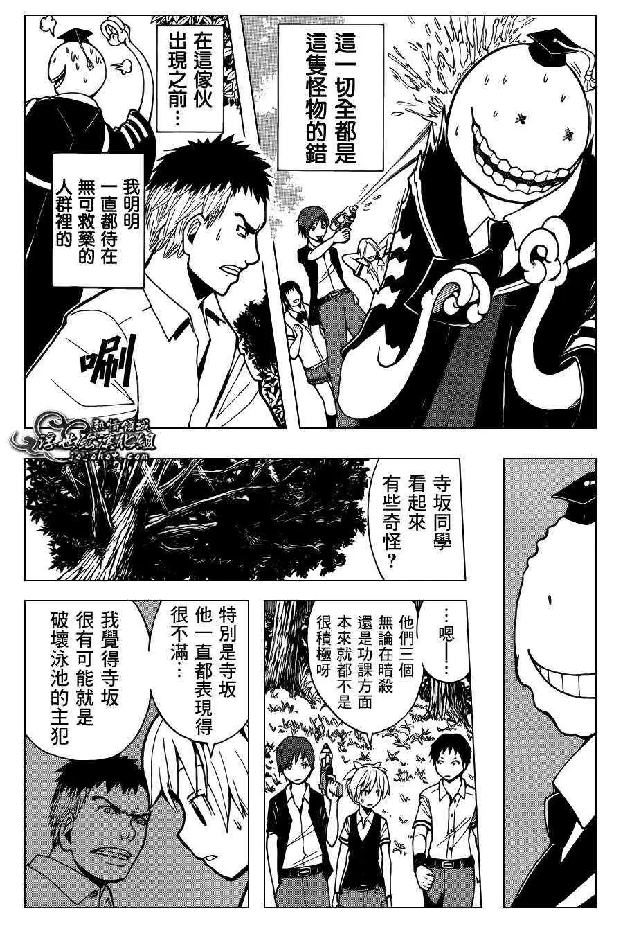 暗杀教室第046集