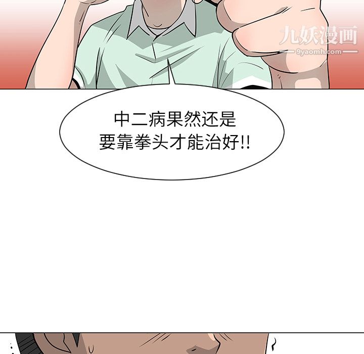 每天忍耐的男人第29话