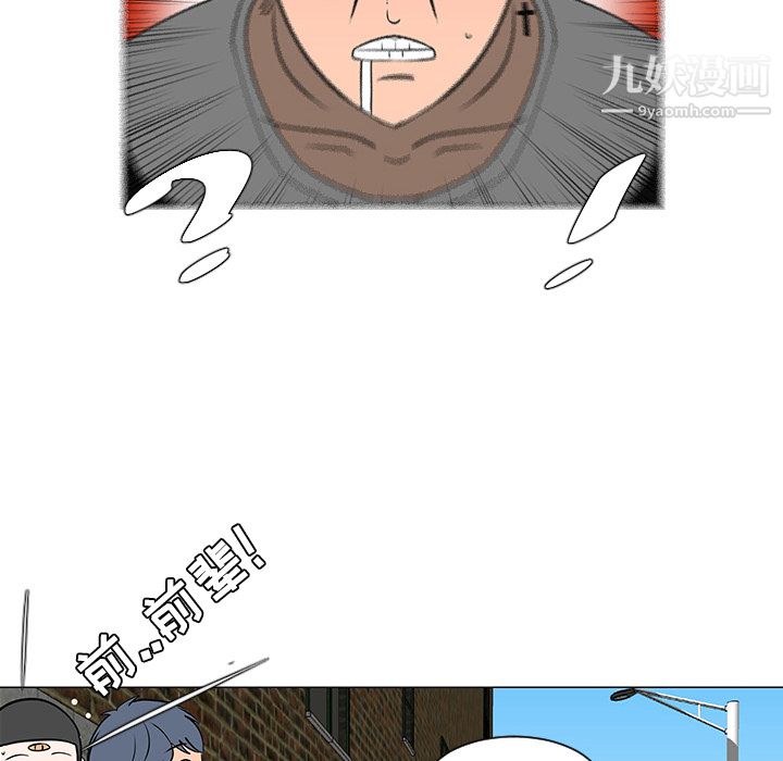 每天忍耐的男人第29话